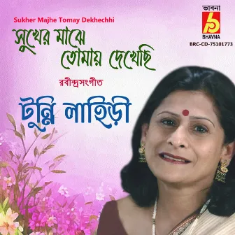 Sukher Majhe Tomay Dekhechhi by Tunni Lahiri