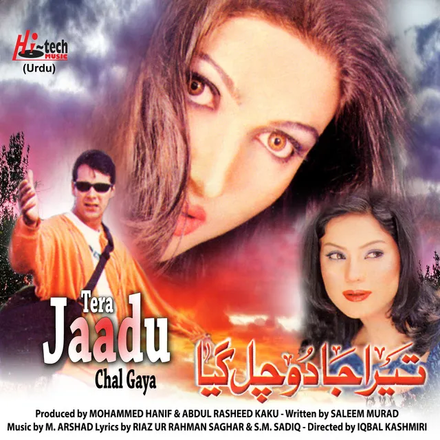 Tera Jaadu Chal Gaya (Pakistani Film Soundtrack)