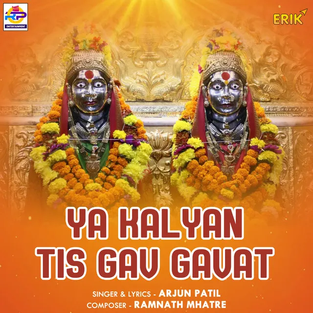 Ya Kalyan Tis Gav Gavat