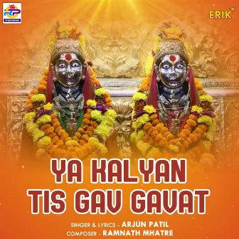 Ya Kalyan Tis Gav Gavat by Arjun Patil