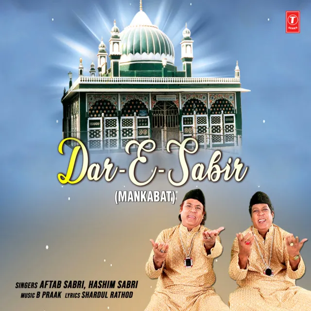 Dar-E-Sabir (Mankabat)