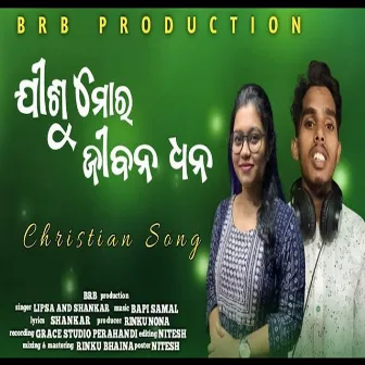 Jisu Mor Jibon Dhono by Sankar