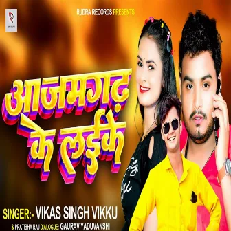 Azamgarh Ke Laikee by Vikash Singh Vikku