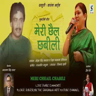 Meri Chhaila Chhabili by Mohan Singh Manral