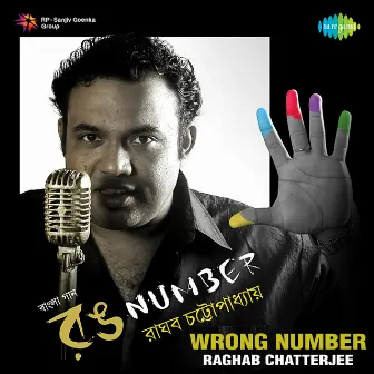 Wrong Number by Raghab Chatterjee