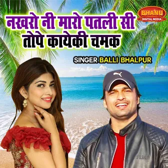 Nakhharo Ni Maaro Patali Si Tope Kayeki Chamak by Balli Bhaalpur