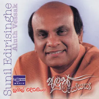 Aluth Vessak by Sunil Edirisinghe