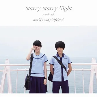 Starry Starry Night Soundtrack by World's End Girlfriend