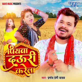 Piyawa Dauri Karela by Pramod Premi Yadav