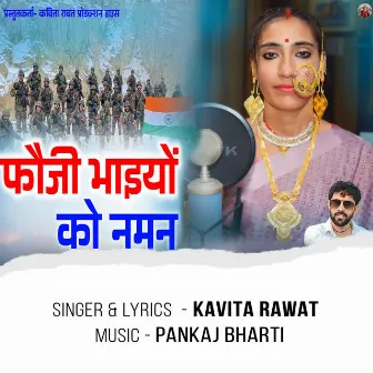 Fauji Bahiyon Ko Naman by Kavita Rawat