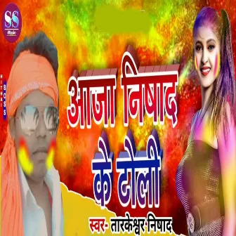 Aaja Nishad Ke Toli by 