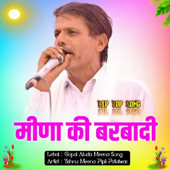 Meena Ki Barbadi (Hindi) by Vishnu Meena