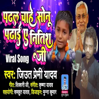 Padhal Chahe Sonu Padhai Ae Nitish Ji (Bhojpuri) by Jiut Premi Yadav