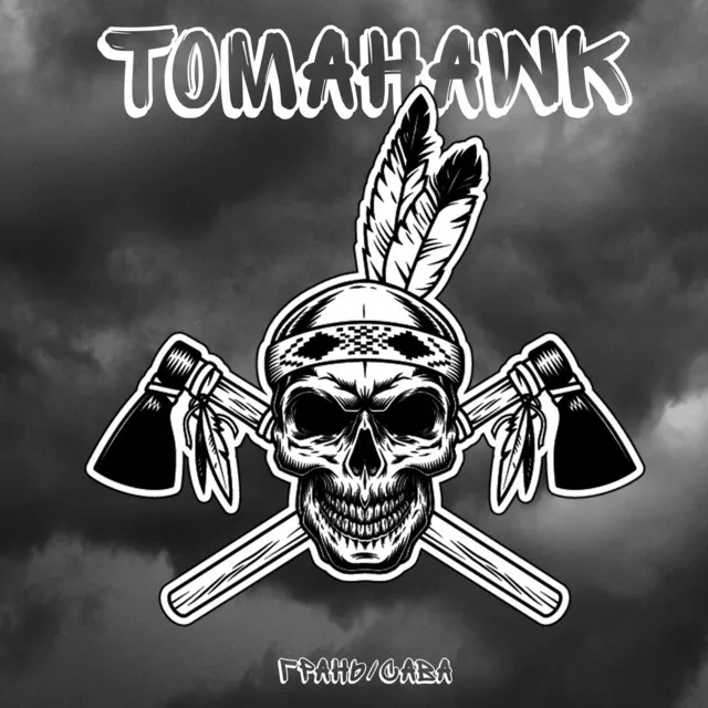 Tomahawk