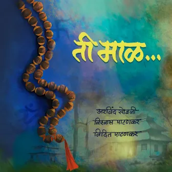 Ti Maal by Vishwas Patankar