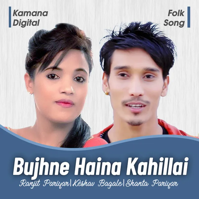 Bujhne Haina Kahillai