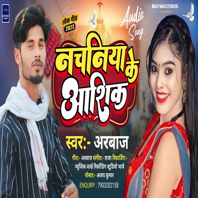 Nachaniya Ke Aashiq - Bhojpuri