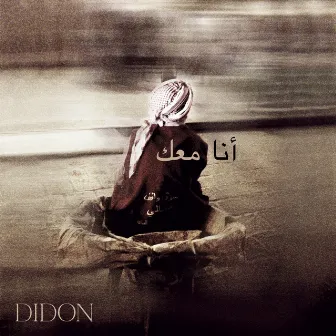 Beside You - أنا معك by Didon