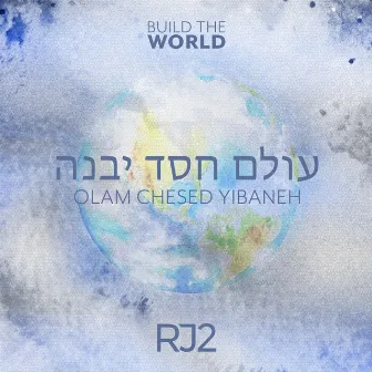 Olam Chesed Yibaneh by RJ2