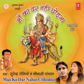 Maa Ka Dar Nahi Chhodna by Meenakshi Panchaal