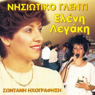 Nisiotiko glenti (Live) by Eleni Legaki