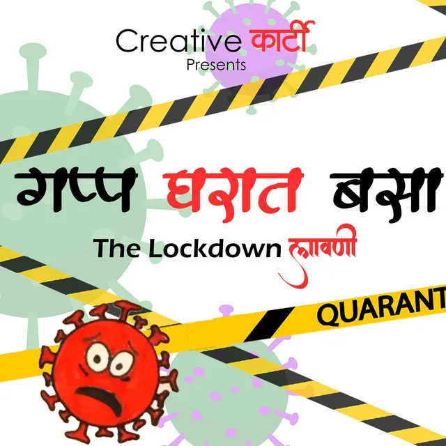 Lockdown Lavani Gupp Gharat Basa