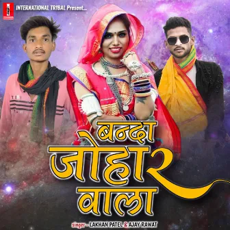 Banda johar wala by Ajay Rawat