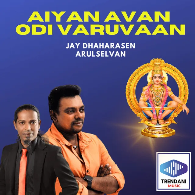 Aiyan Avan Odi Varuvaan