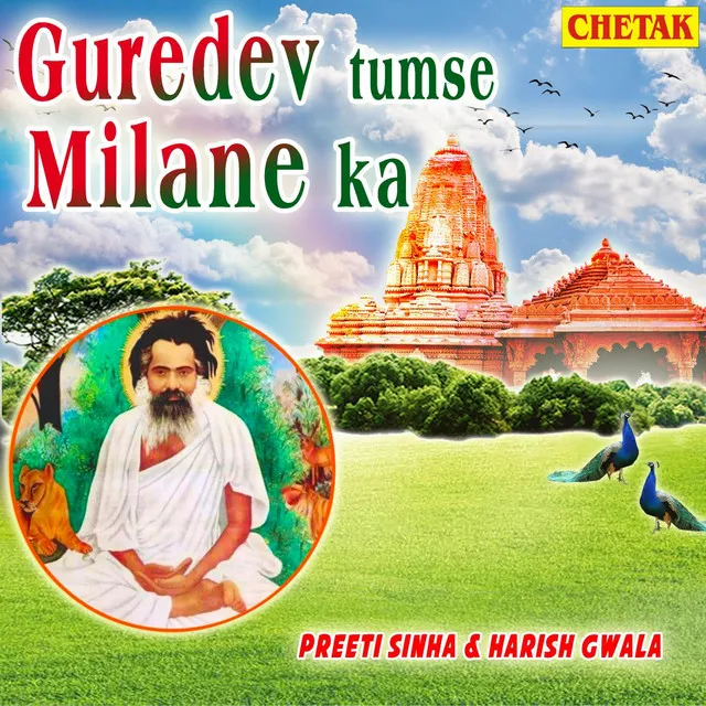 Gurudev Tumse Milane Ka