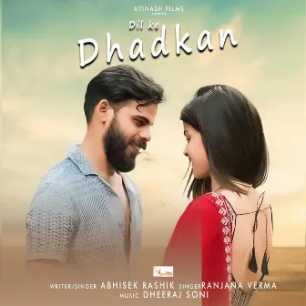 Dil Ke Dhadkan (Bagheli Love Song) by Avinash Tiwari