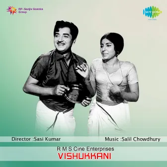 Vishukkani (Original Motion Picture Soundtrack) by Unknown Artist