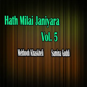 Hath Milai Janiyara, Vol. 5 by Mehboob Khaskheli