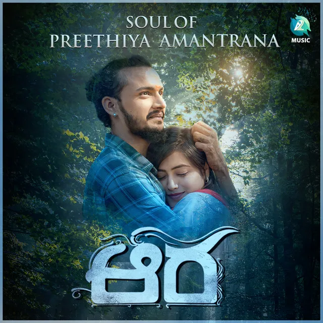 Soul of Preethiya Amantrana - From "Aura"