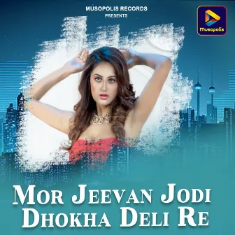 Mor Jeevan Jodi Dhokha Deli Re by Unknown Artist