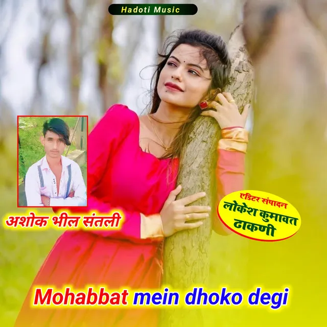 Mohabbat mein dhoko degi