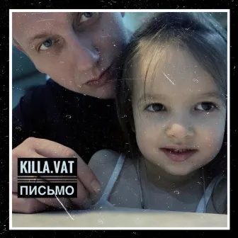 Письмо by Killa.Vat