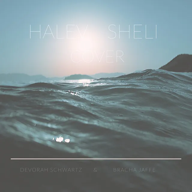 Halev Sheli Cover