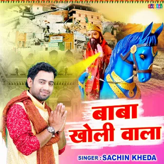 Baba Kholi Wala by Sachin Kheda