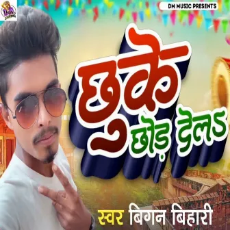 Chhuke Chhod Dela by 