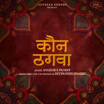 Kaun Thagva by Anushka Pandit