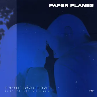 กลับมาเพื่อบอกลา (JUST TO LET ME KNOW) - Single by Paper Planes