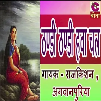 Thandi Thandi Hawa Chale by Rajkishan Agwanpuria