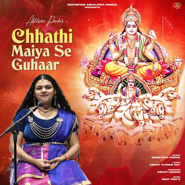 Chhathi Maiya Se Guhaar