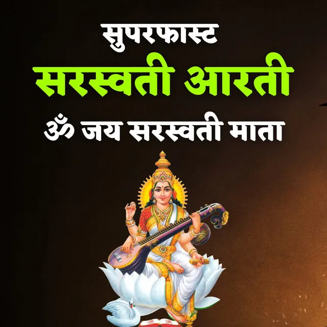 Superfast Saraswati Aarti Om Jai Saraswati Mata