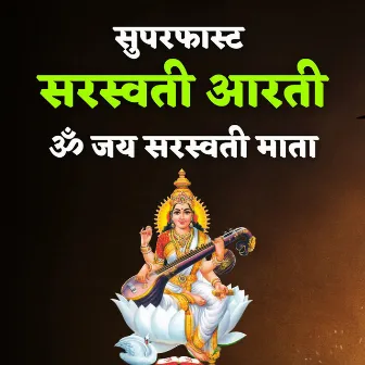 Superfast Saraswati Aarti Om Jai Saraswati Mata by Ayush Sharma