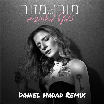 כמעט מאוהבים (Daniel Hadad Remix) by Moran Mazor