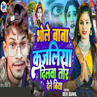 Bhole Baba Kajaliya Dilva Tor Dele Biya by Suraj Suriya