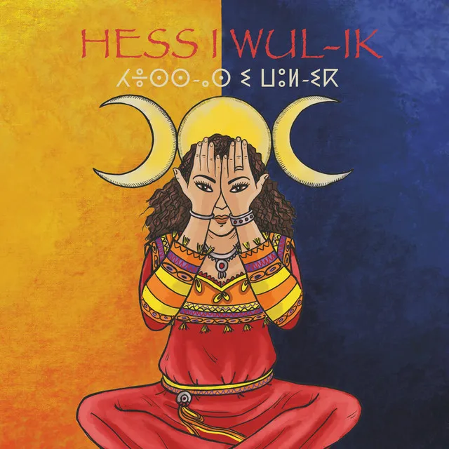 Ḥess i wul-ik