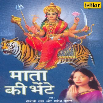 Mata Ki Bhente by Rakesh Kumar