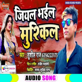 Jiyal Bhail Muskil (Bhojpuri Song) by Sushil Raj